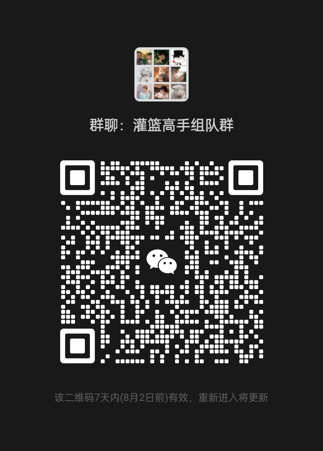 组队 2