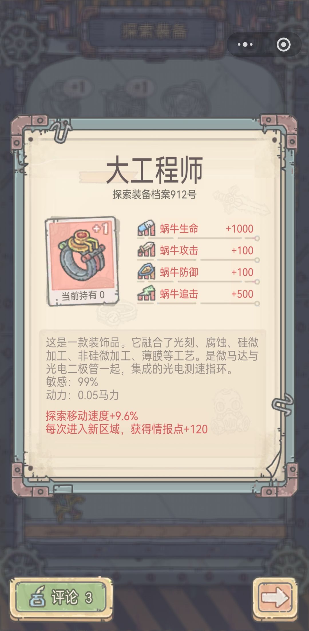 大佬们优先升哪个 2