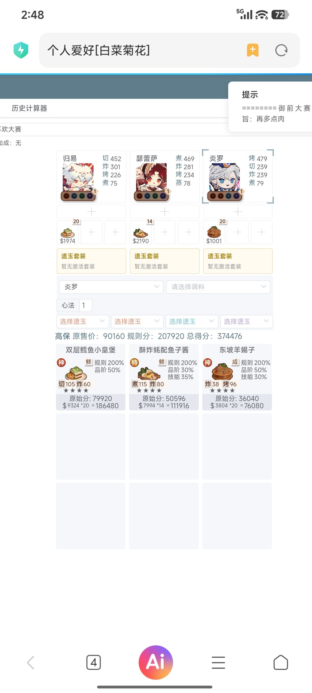 10.09本周御前高保参考 2