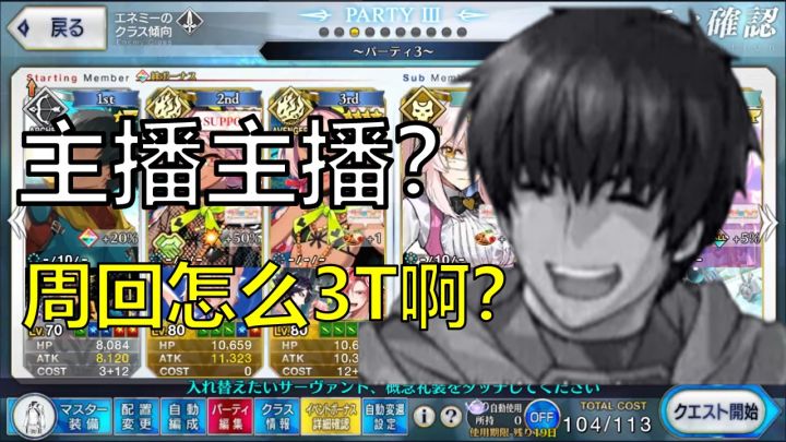 【FGO】如何证明迦勒底御主的良心?大英雄3T周回Get!截图