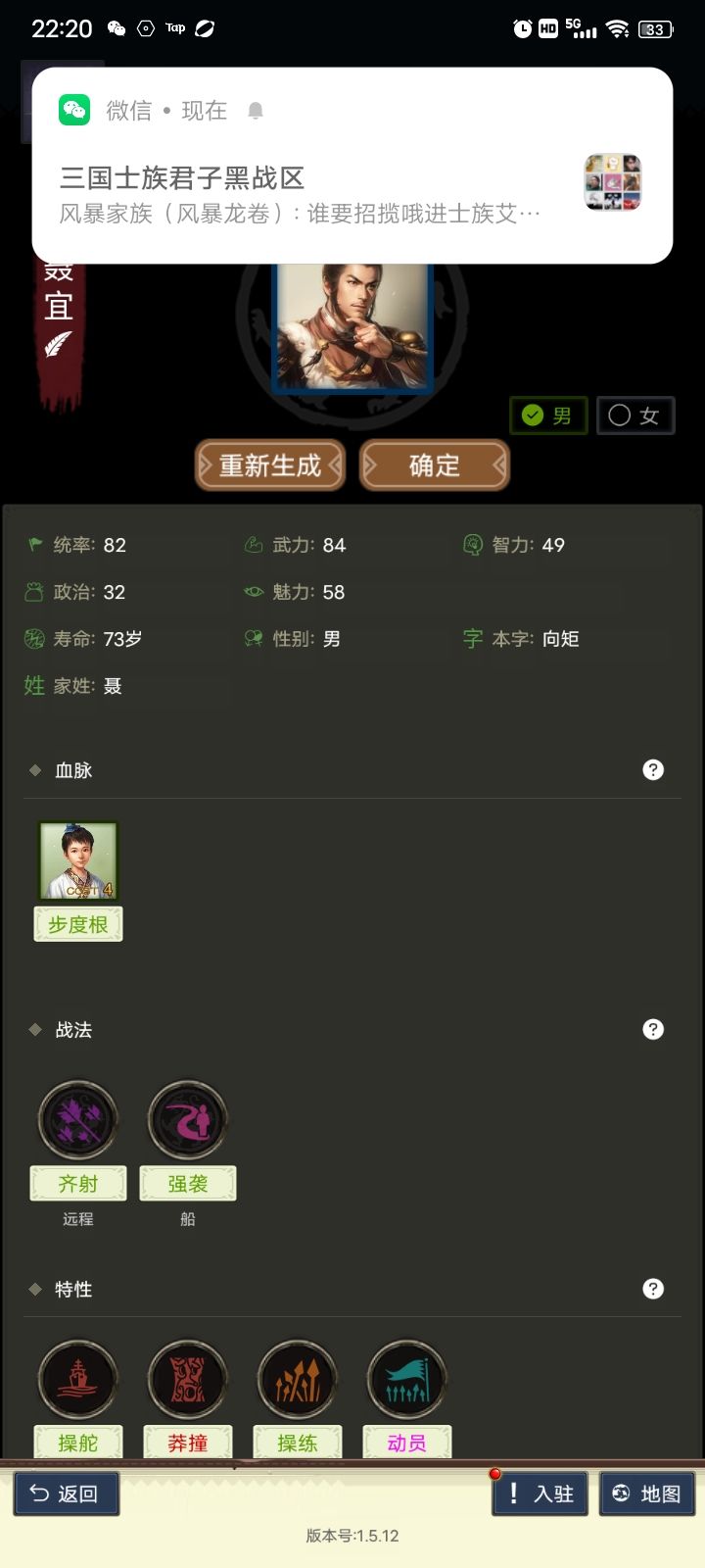 今天捏人被针对，番邦异族连翻毁我血脉，只要出好属性必出异族血 6