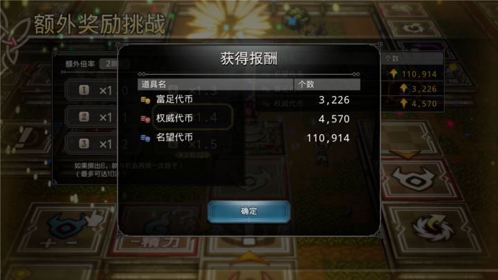 玩一把名望就毕业了?截图
