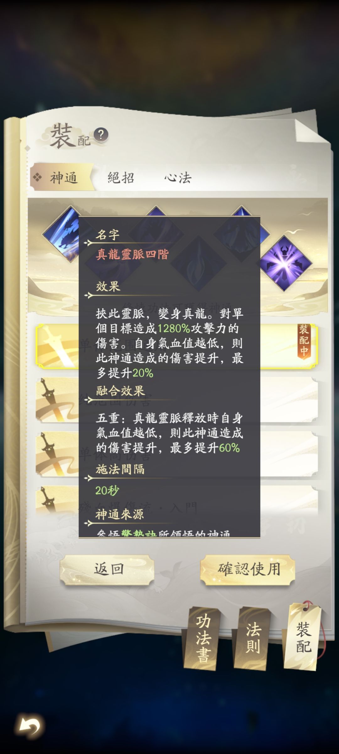 凡人修仙台服0氪玩家 6