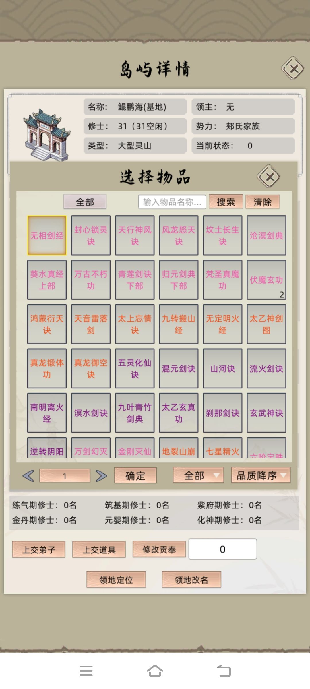 直接砸他20亿 1