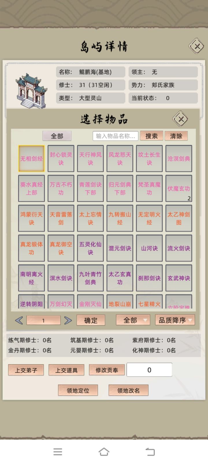 直接砸他20亿截图