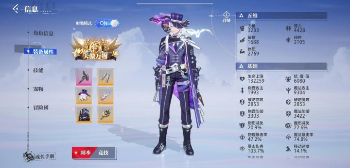 这套衣服怎么获得。需要充多少钱截图