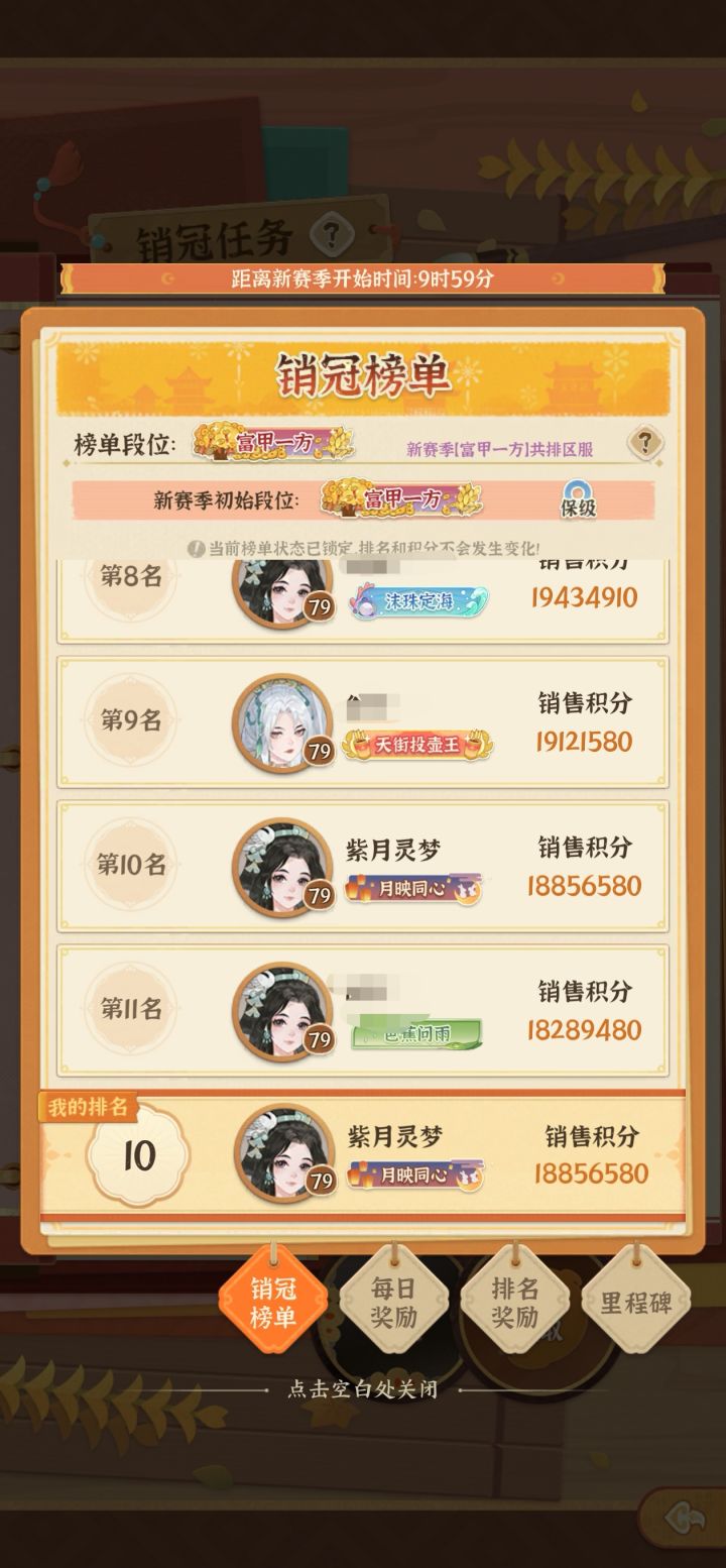又是一周结束了截图