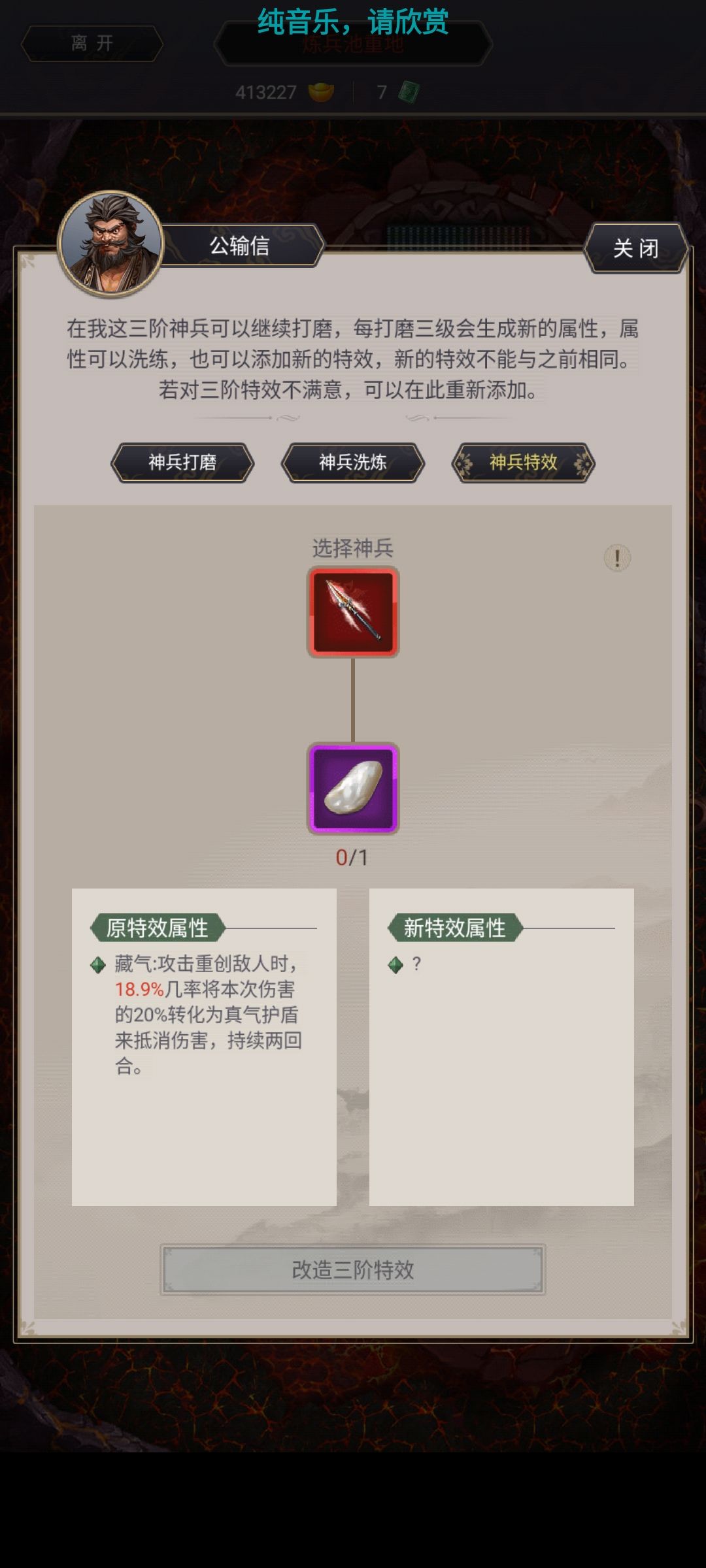 破神兵就是四字吗? 7