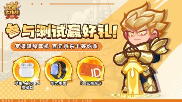 入群有礼 | 「启程计划」今日开启！超多福利等你抱回家！！