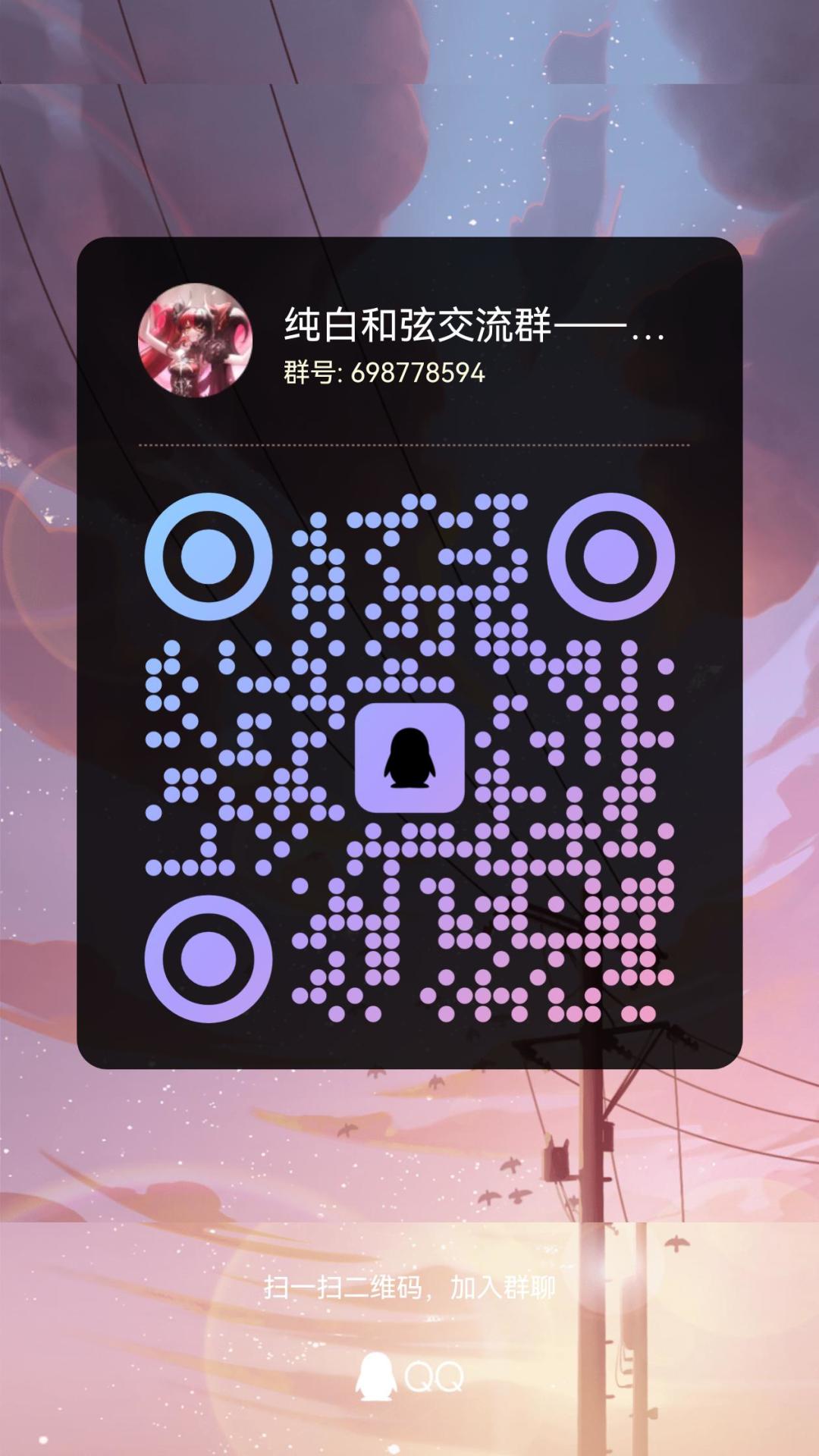 纯白和弦幸存者召集 1