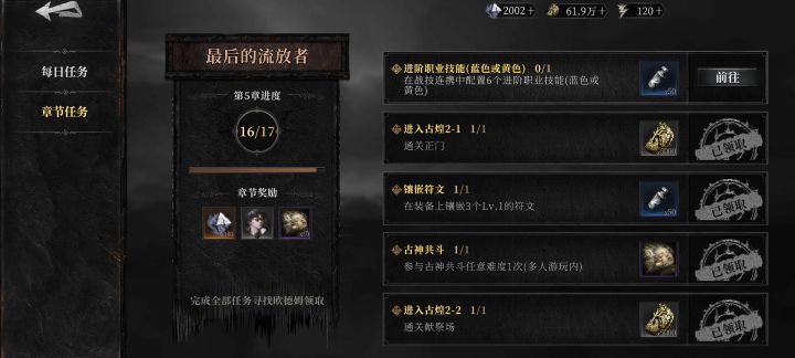 任务截图