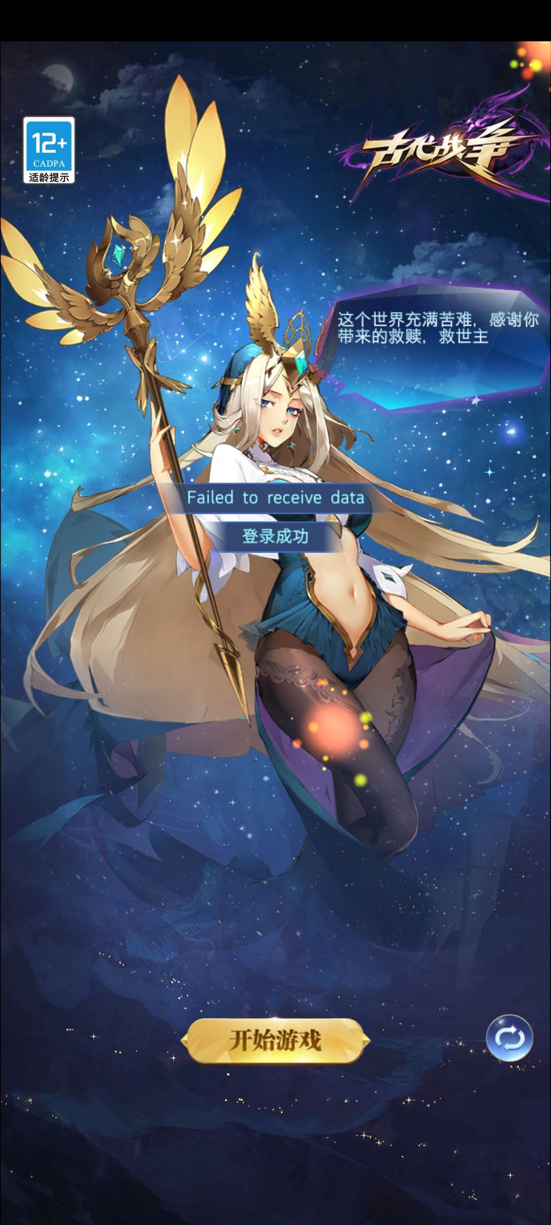 不能登陆怎么解决 5