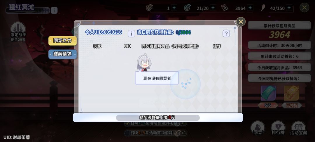 b服同契 1