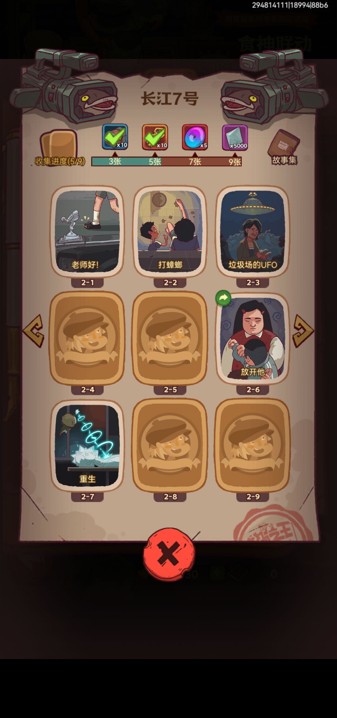 有没有大佬给点喜剧之王的ka 2