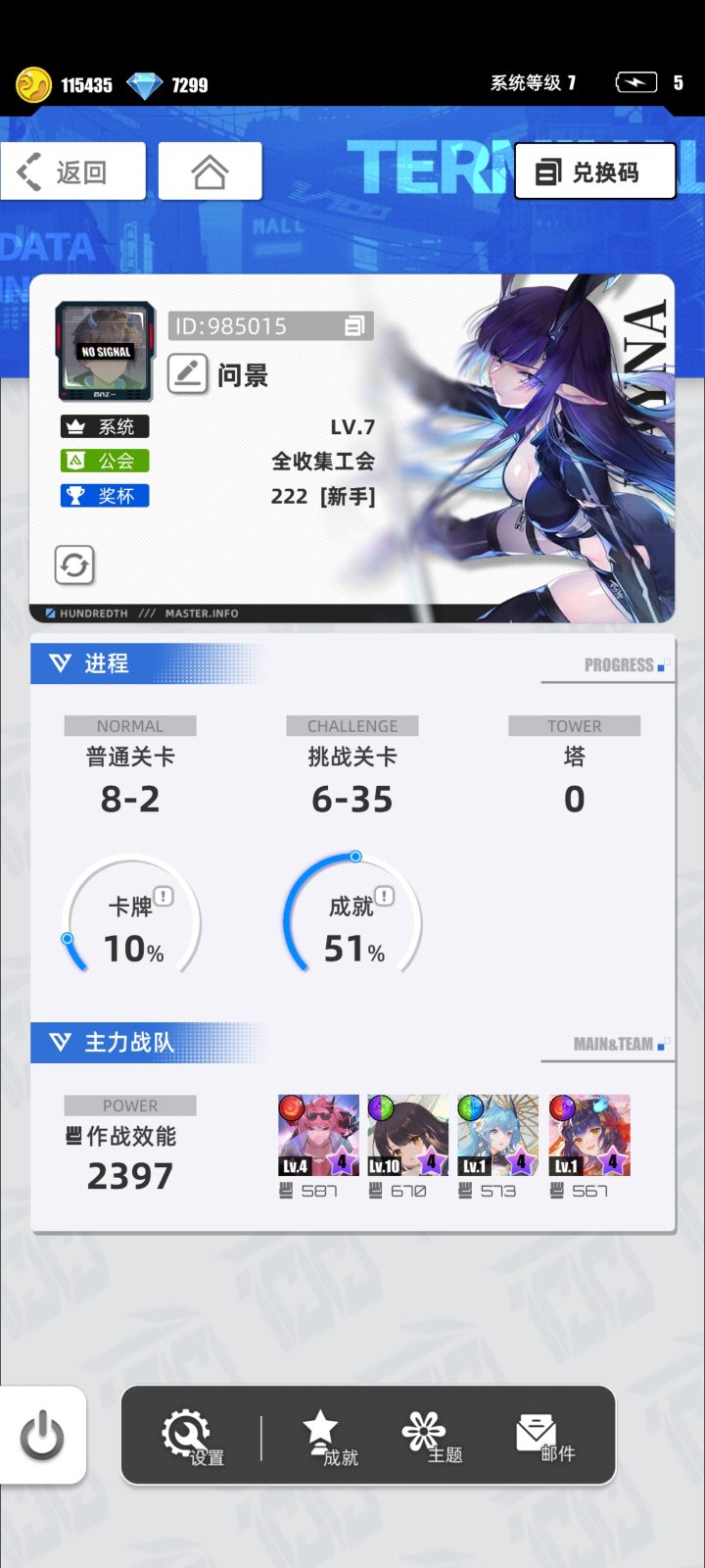我的百分之一+百分之一截图