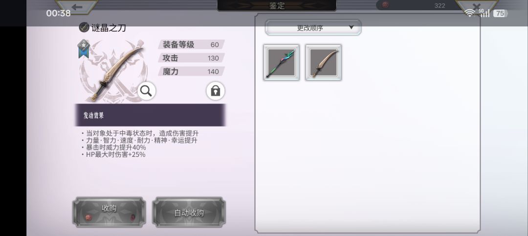 总算打过梅纳斯了 1