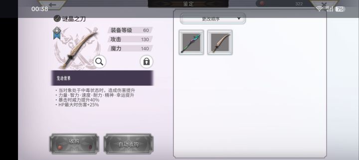 总算打过梅纳斯了截图