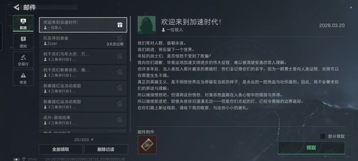 勇敢者行动两把直接过截图