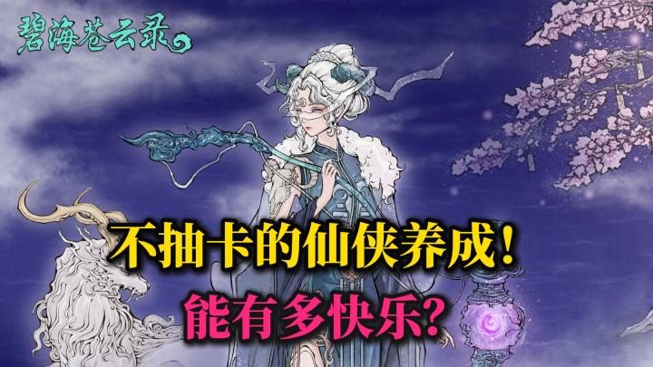 干净纯粹的0氪仙侠🔥不用抽卡,没有广告❗轻松刷宝,爽就完了❗截图