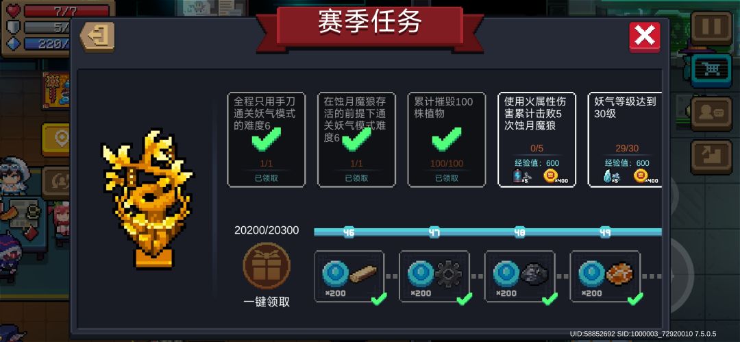 迷迭岛手刀 2