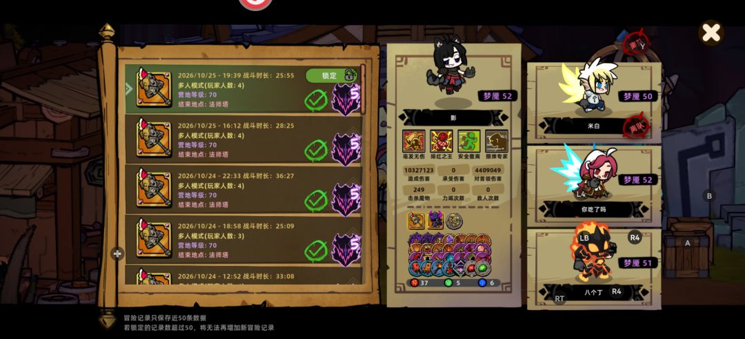 无伤噩梦五 3