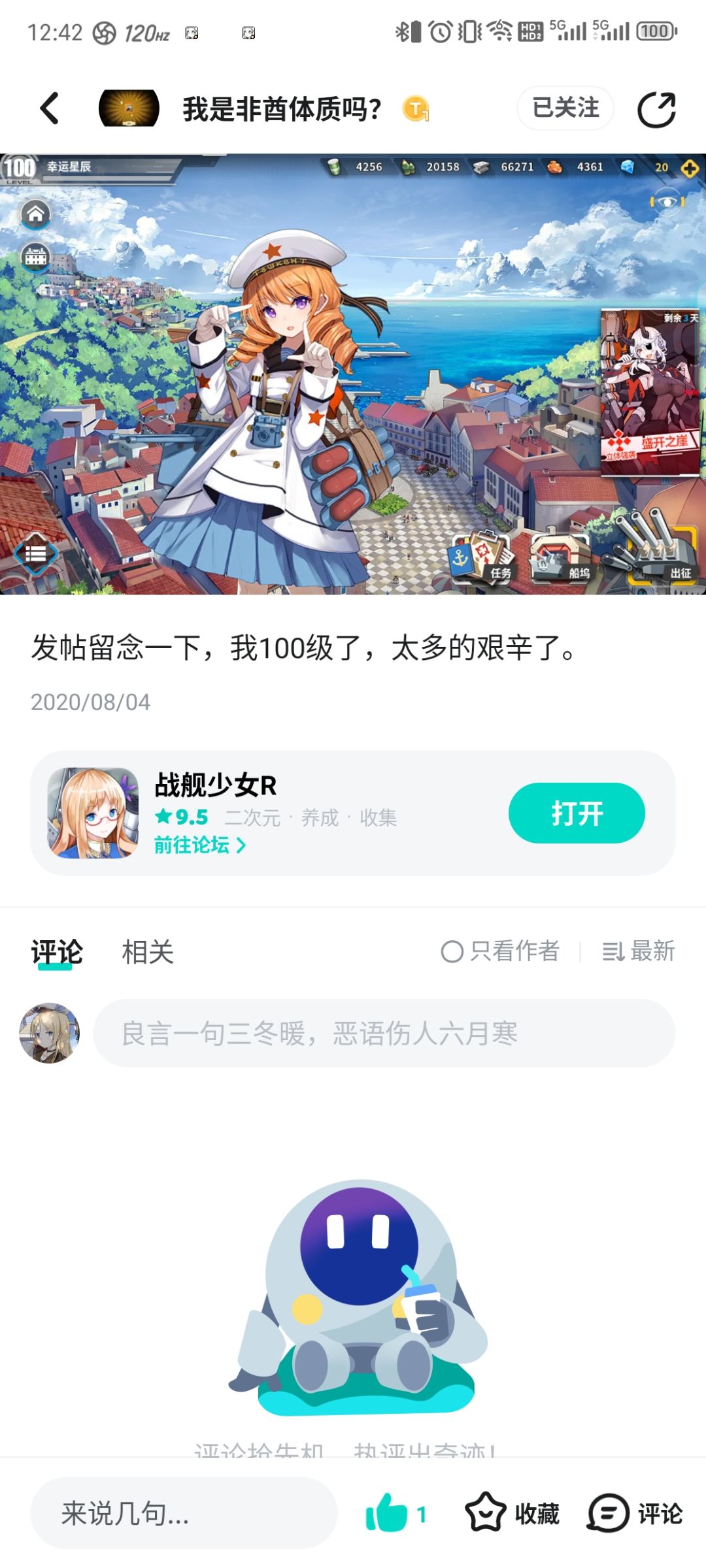 时过境迁 2