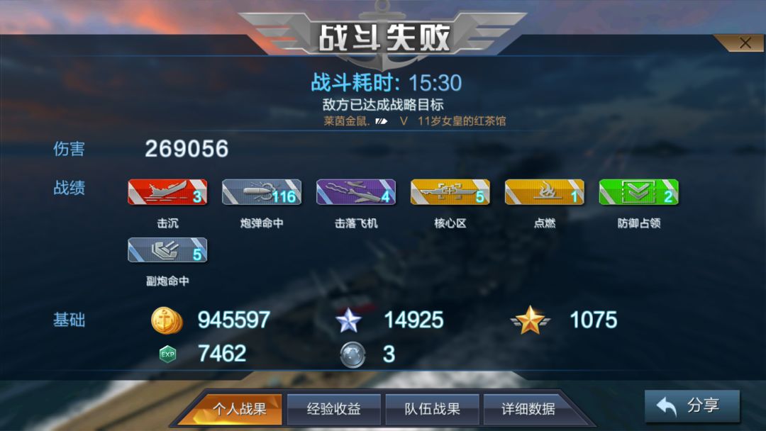 赛季目前的最高伤 1