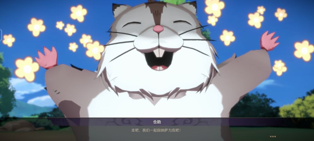 玩了这个活动剧情我才知道仓助原来是母的 4