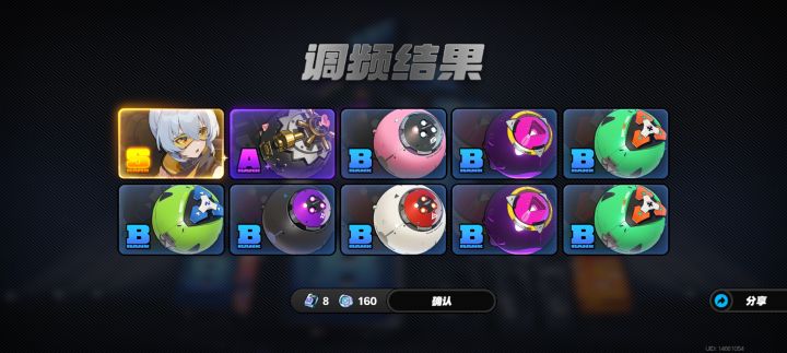还行截图
