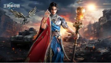 《王牌装甲师》测试开服公告