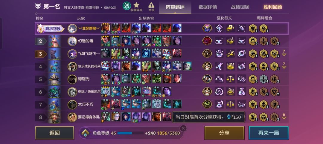 我差点儿就输了,差点儿晚上就睡不着。 1
