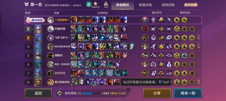 我差点儿就输了,差点儿晚上就睡不着。截图