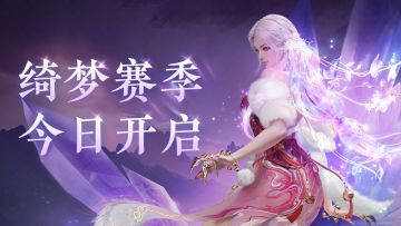 S5赛季今日开启|玉玲珑神品发型上线，还有惊喜直售上新