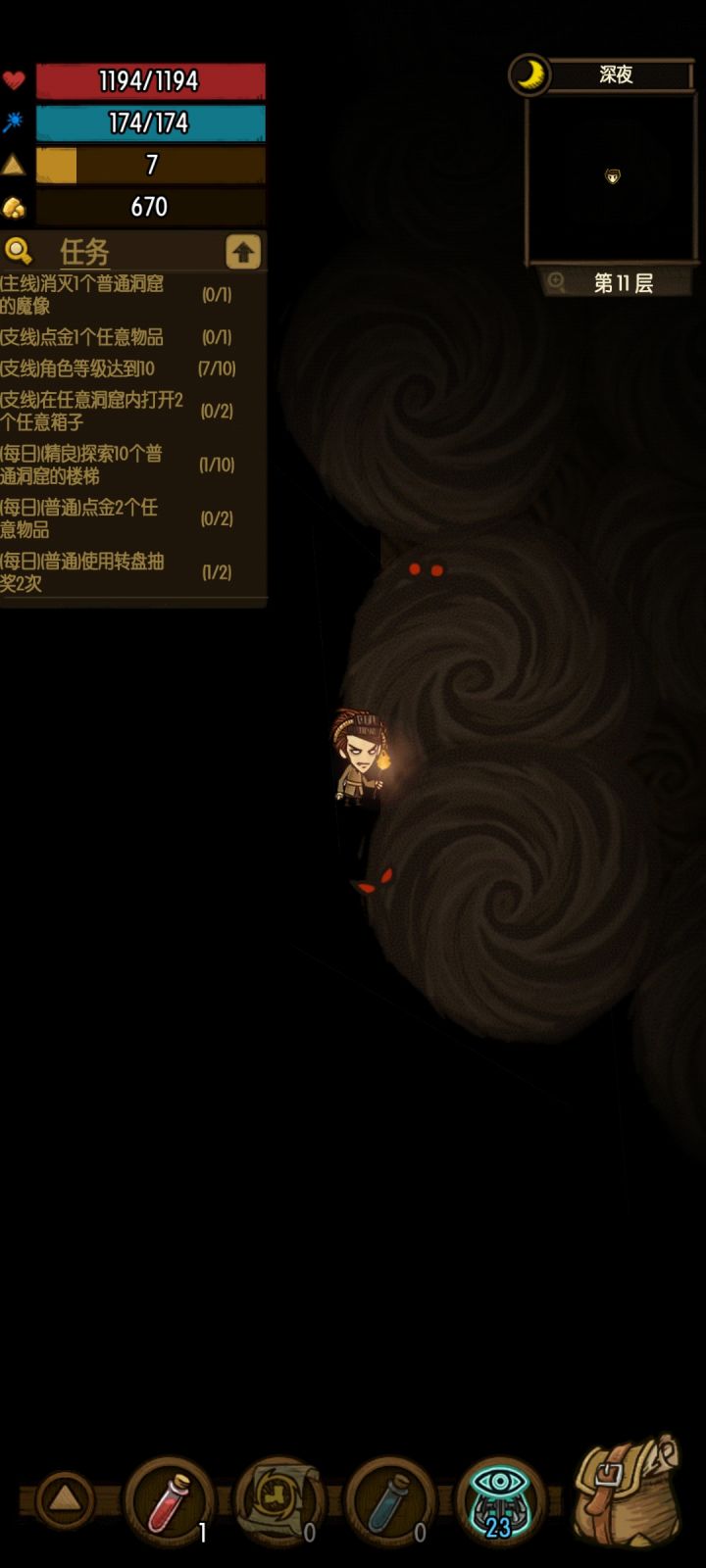 求助截图