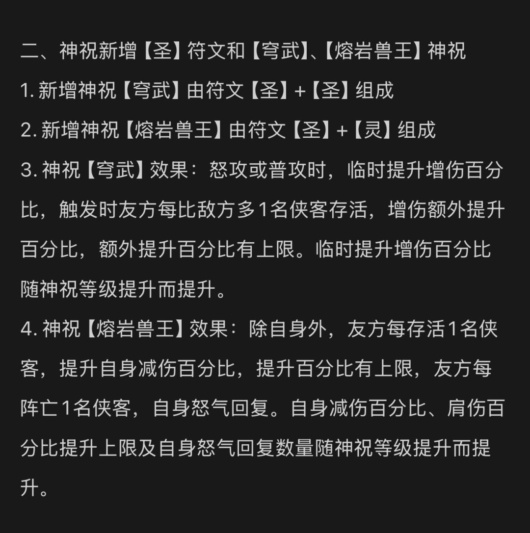 新符文,乌龟阵要来了? 1