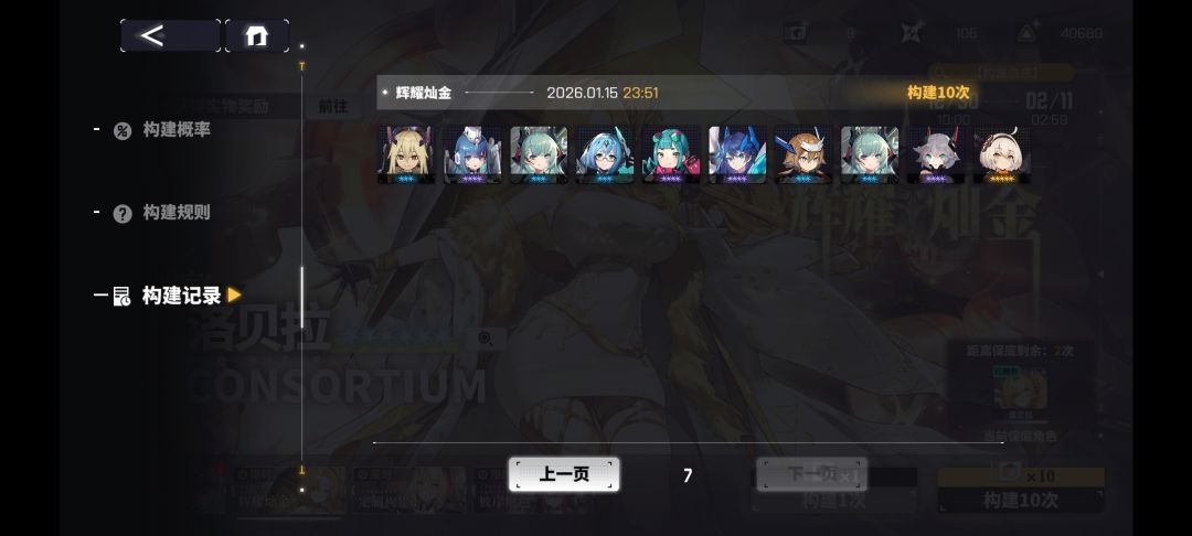转生小号还以为很欧截图