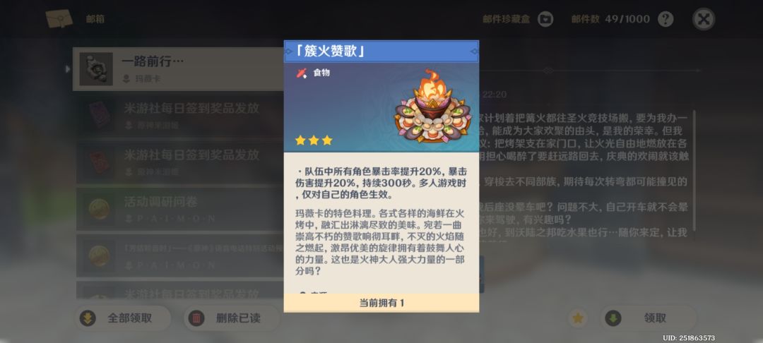 玛薇卡 3