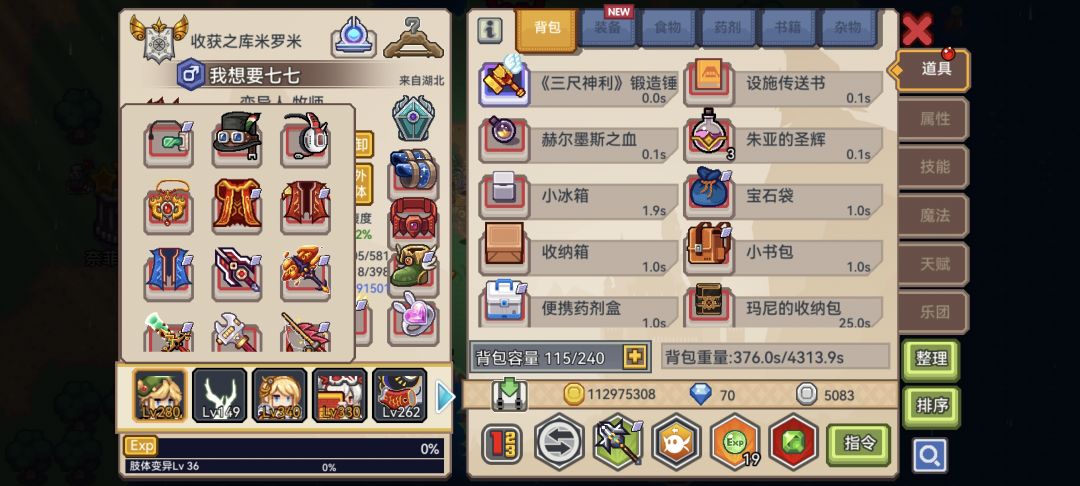 奇袭这样还有要改的嘛 2