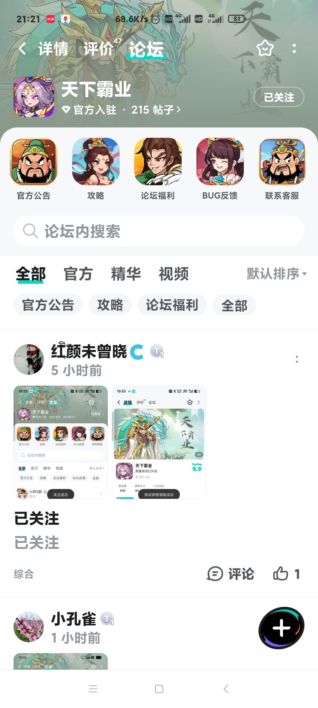 TapTap