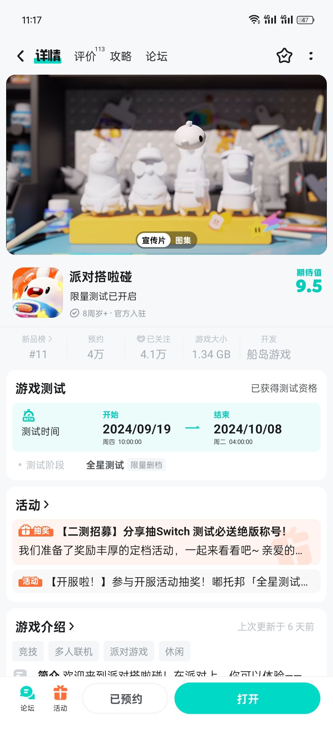祝派对搭啦碰测试顺利呀 1