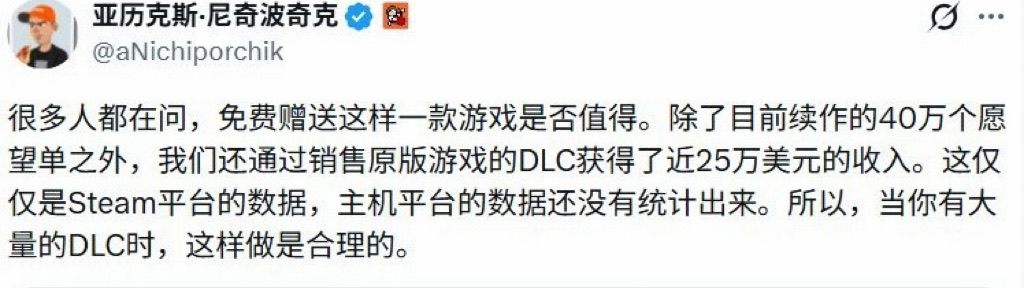 免费喜加一后DLC反赚107万!真是商业鬼才 2