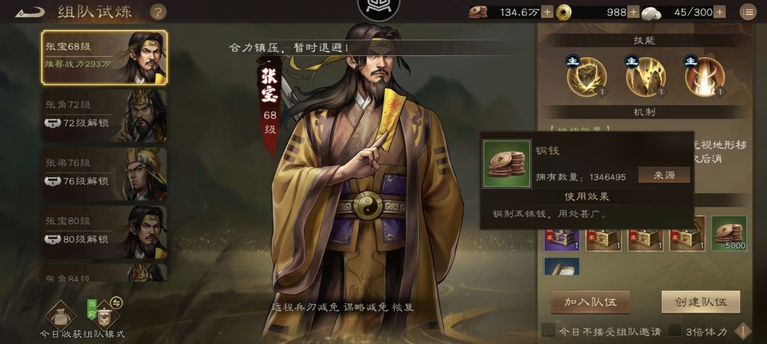 铜币的主要来源汇总(非常齐全版) 4