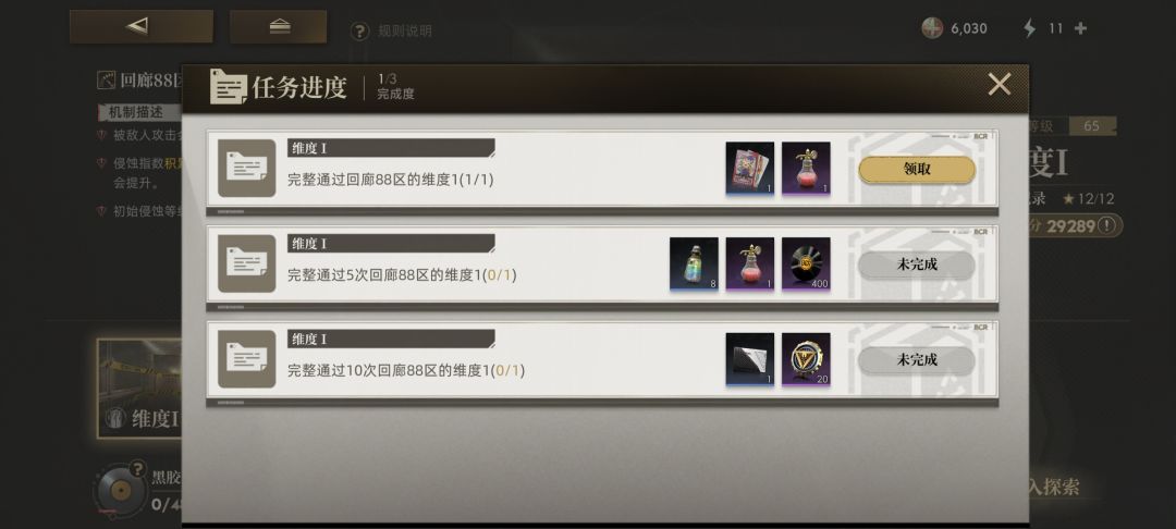 88区终于通了,赶上最后一天 4