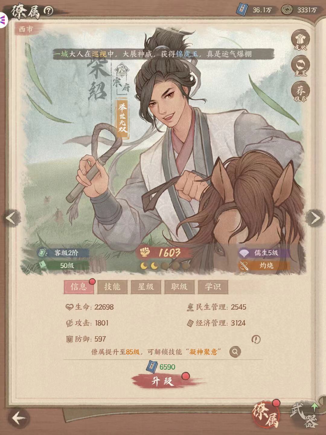 为什么战力不一样? 2