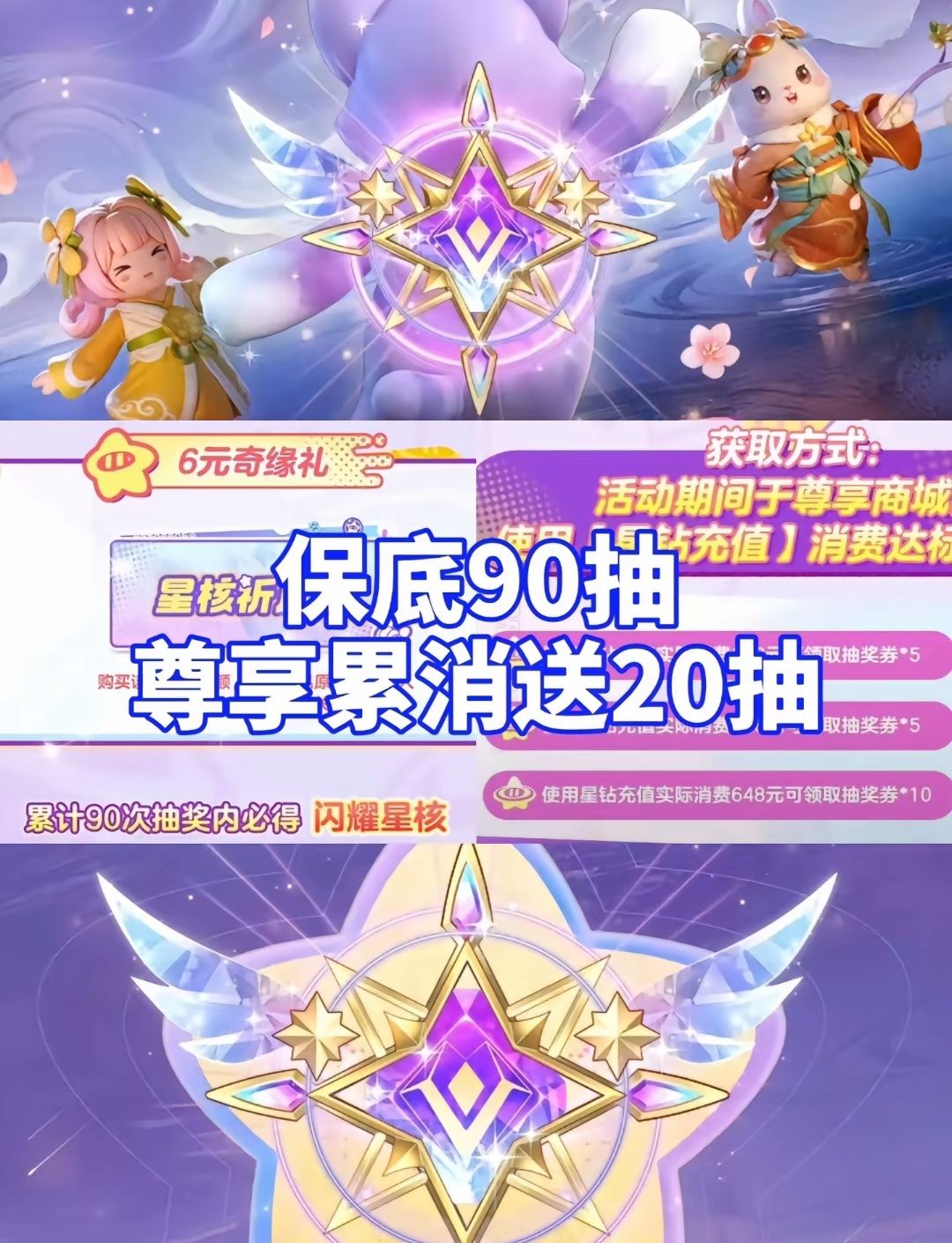 元梦全新超核专属 2