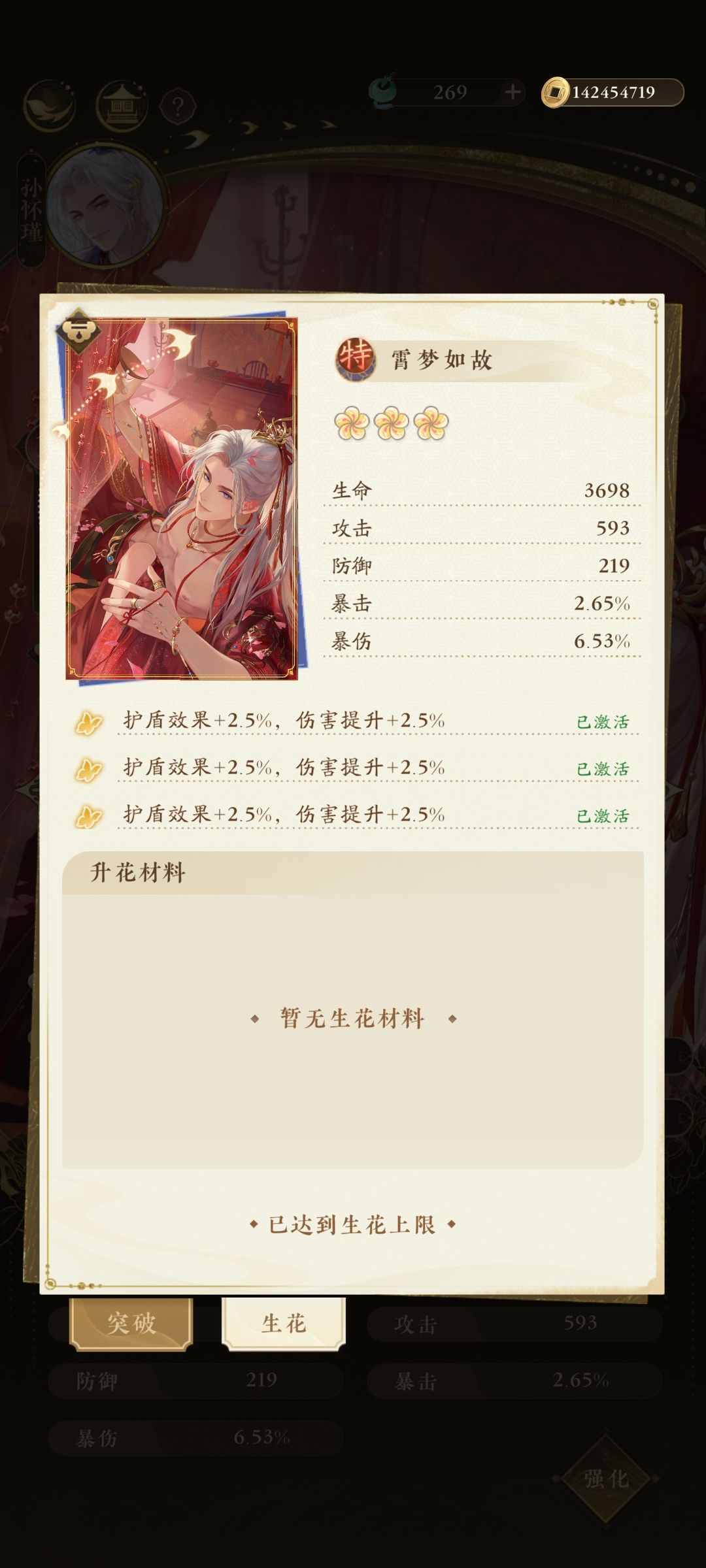 关于二花头像 2