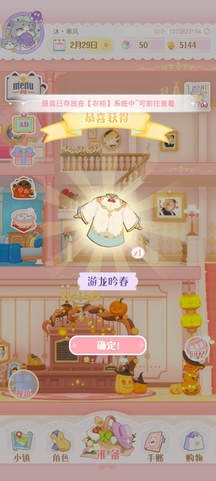 居然拿到了截图