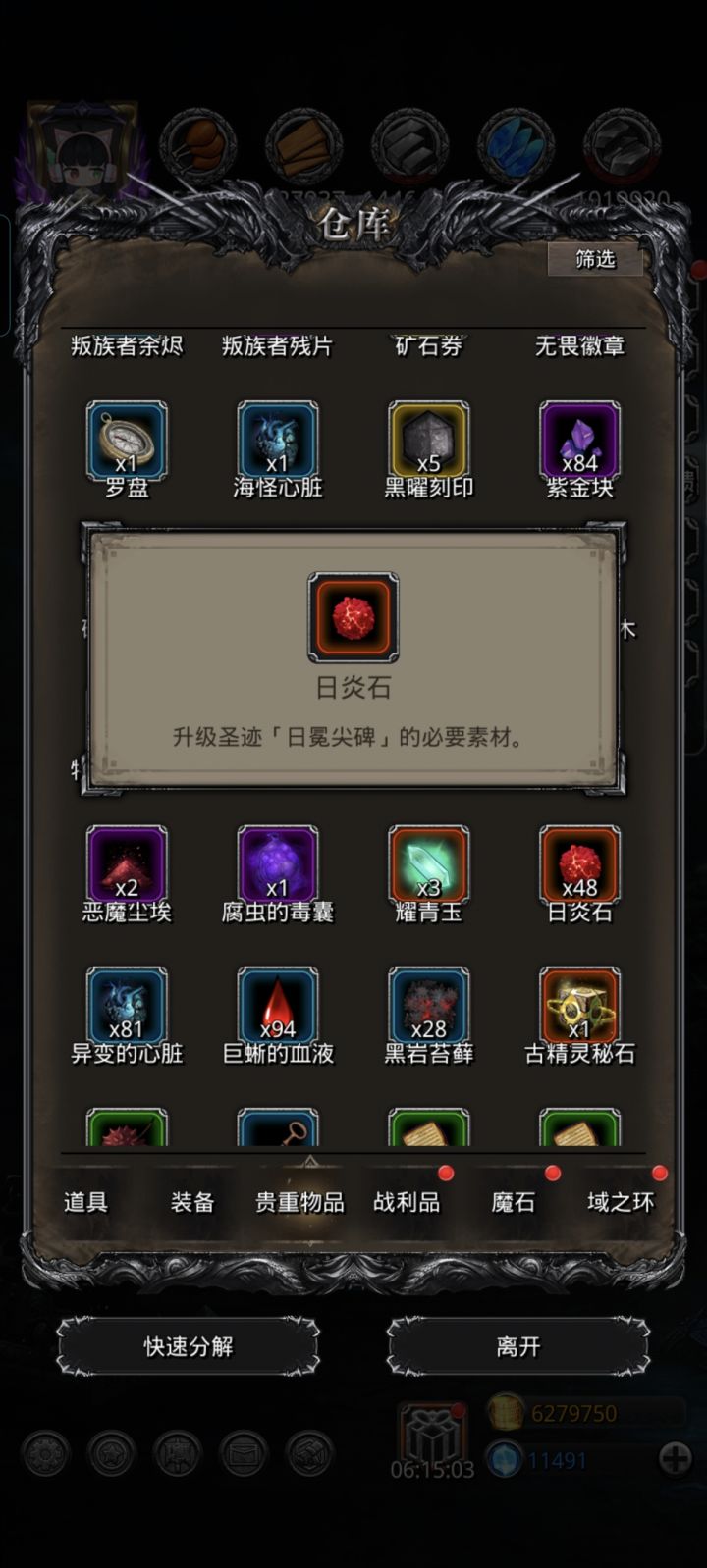 升不起柱子截图