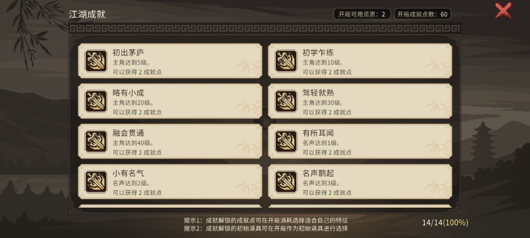 试玩版毕业,等正式版 1
