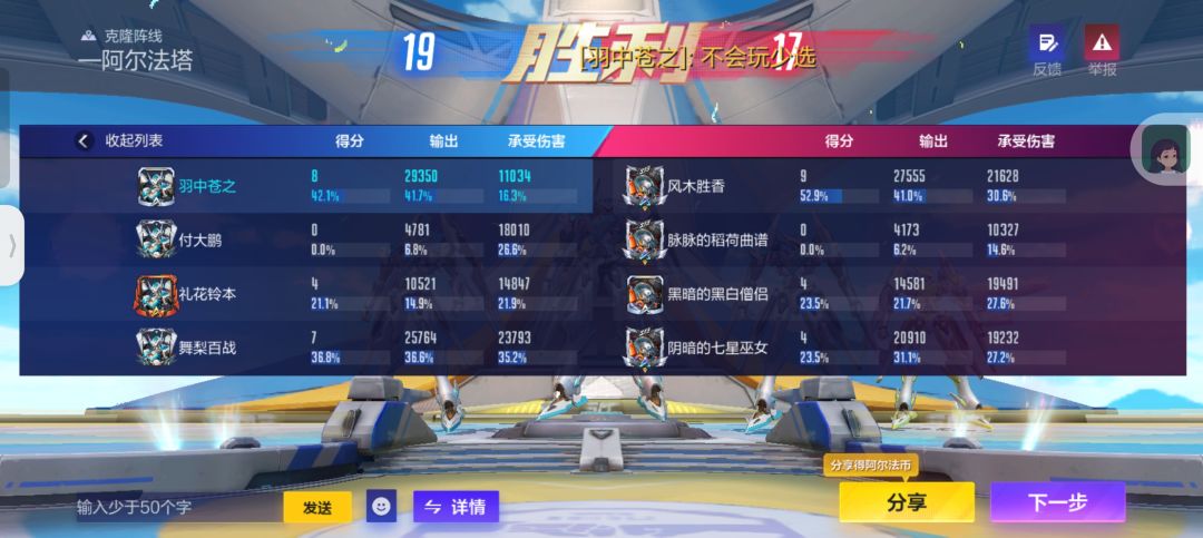 这游戏小学生越来越多了啊 2